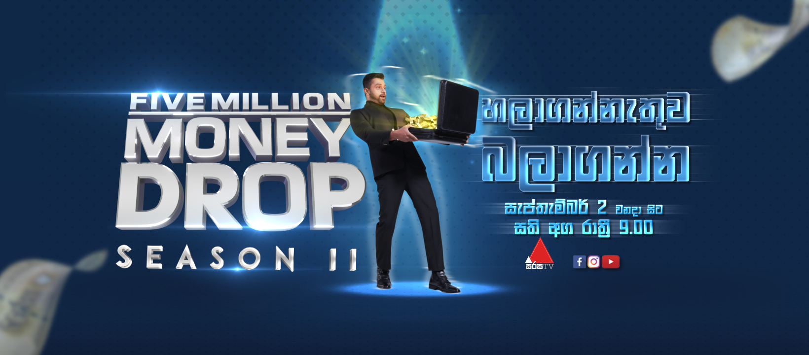 Five Million Money Drop